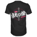 Schwarzes unisex Premium-Shirt von Banpuku mit Kanji-Design, Rückenansicht, weiches Material und moderner Stil.