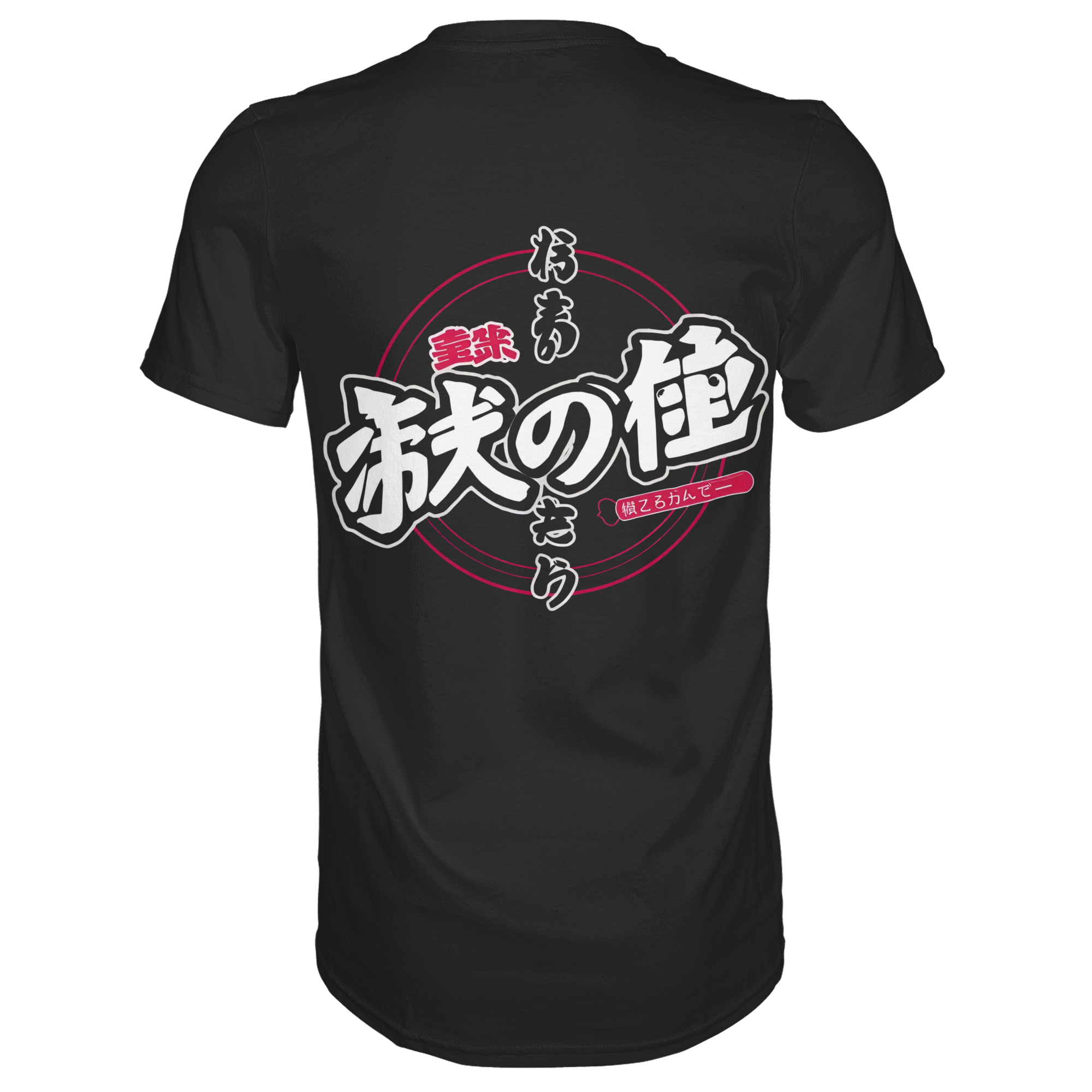Schwarzes unisex Premium-Shirt von Banpuku mit Kanji-Design, Rückenansicht, weiches Material und moderner Stil.