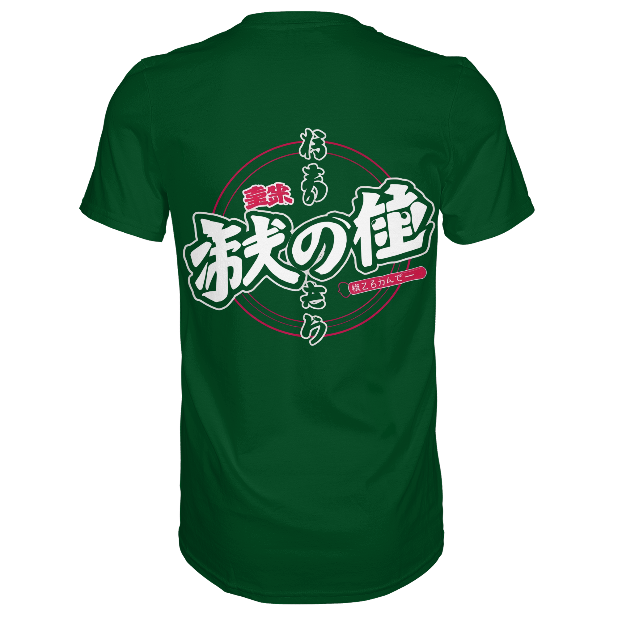 Unisex-Baumwollshirt von Banpuku in Flaschengrün, Rückenansicht, mit Kanji-Design, bequemes Premium-Shirt.