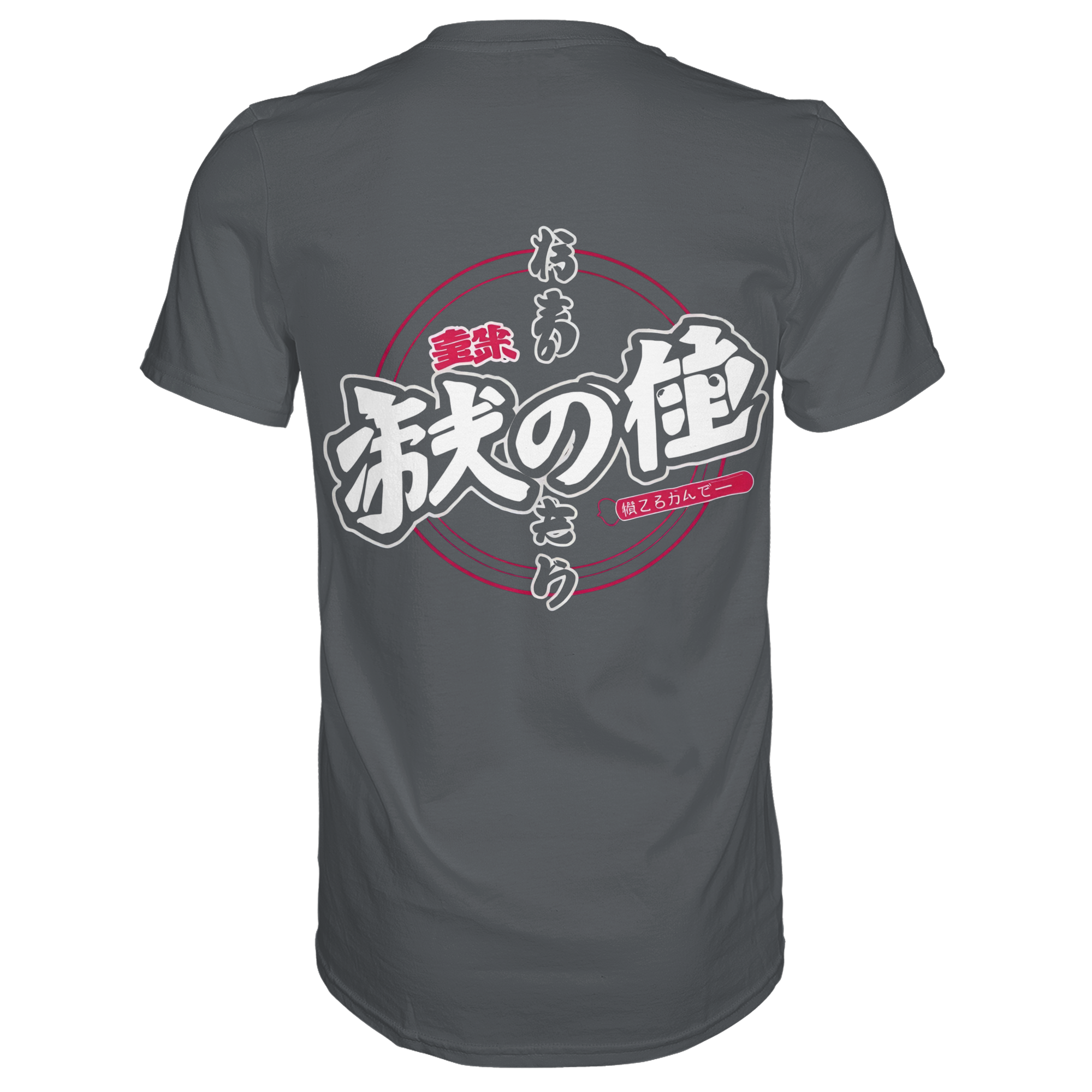 Dunkelgraues Unisex-Shirt von Banpuku mit Kanji-Design, Rückenansicht, hochwertiges Premium-Shirt, casual und bequem.