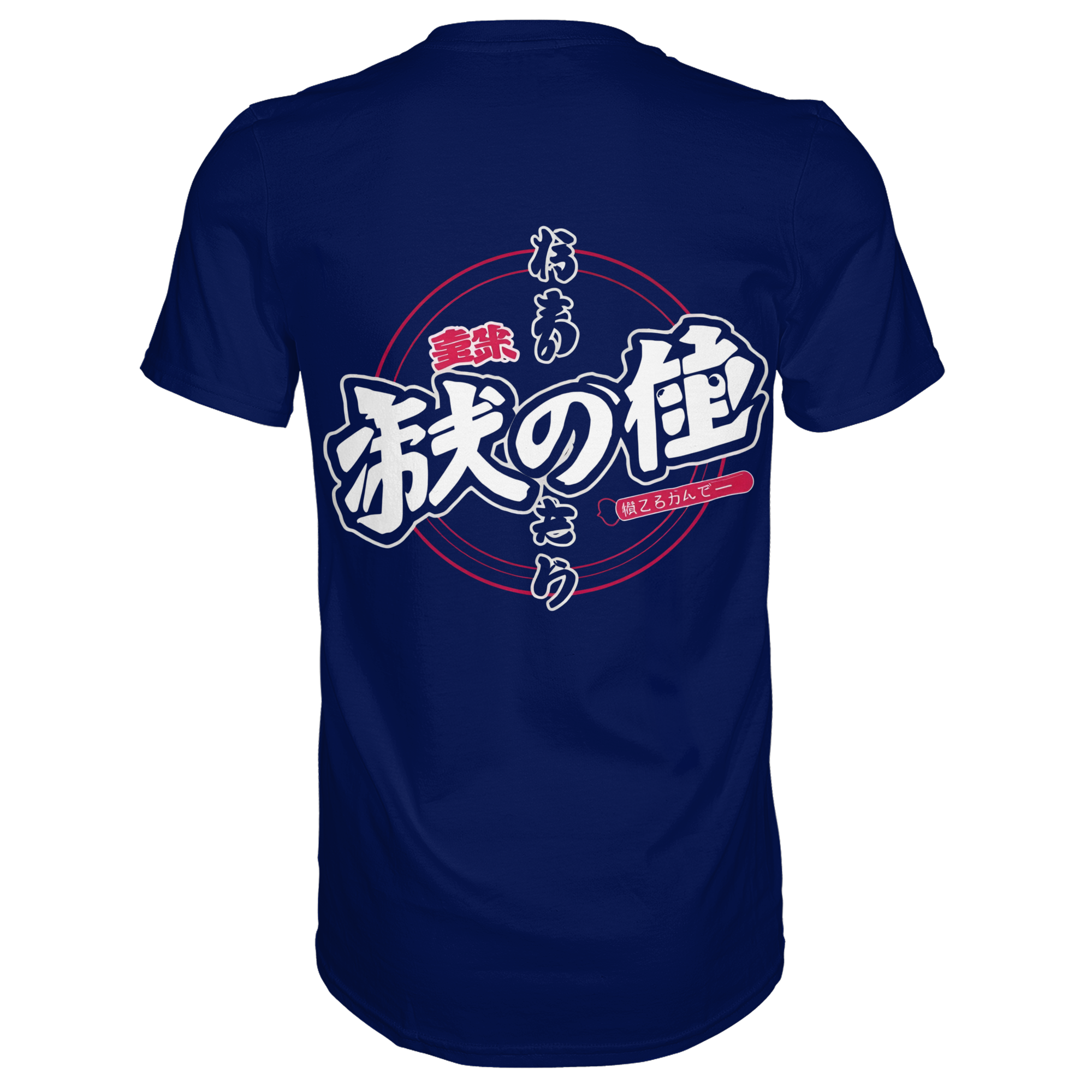 Rückansicht eines urban-blauen Unisex-Shirts von Banpuku, das Premium Kanji-Design zeigt.