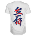 Weißes unisex Banpuku Bijutsu Premium-Shirt, Rückenansicht, weiche Baumwollqualität, modernes Design.