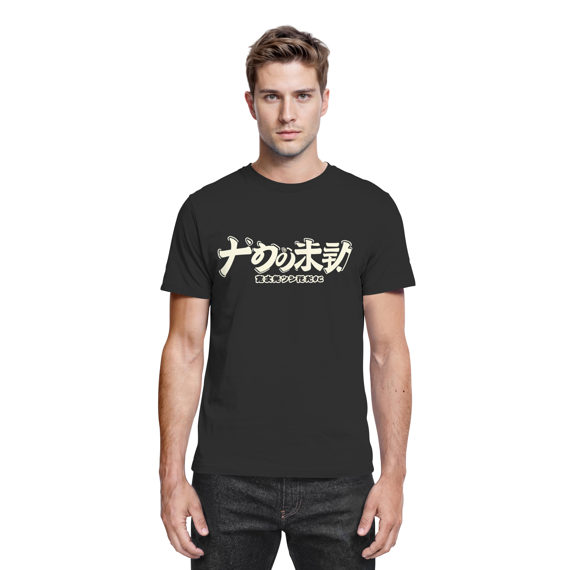 Schwarzes Unisex-Shirt von Banpuku, Junsui Premium-Shirt, vorne sichtbar, schlichtes Design, bequeme Passform, hochwertiger Stoff.