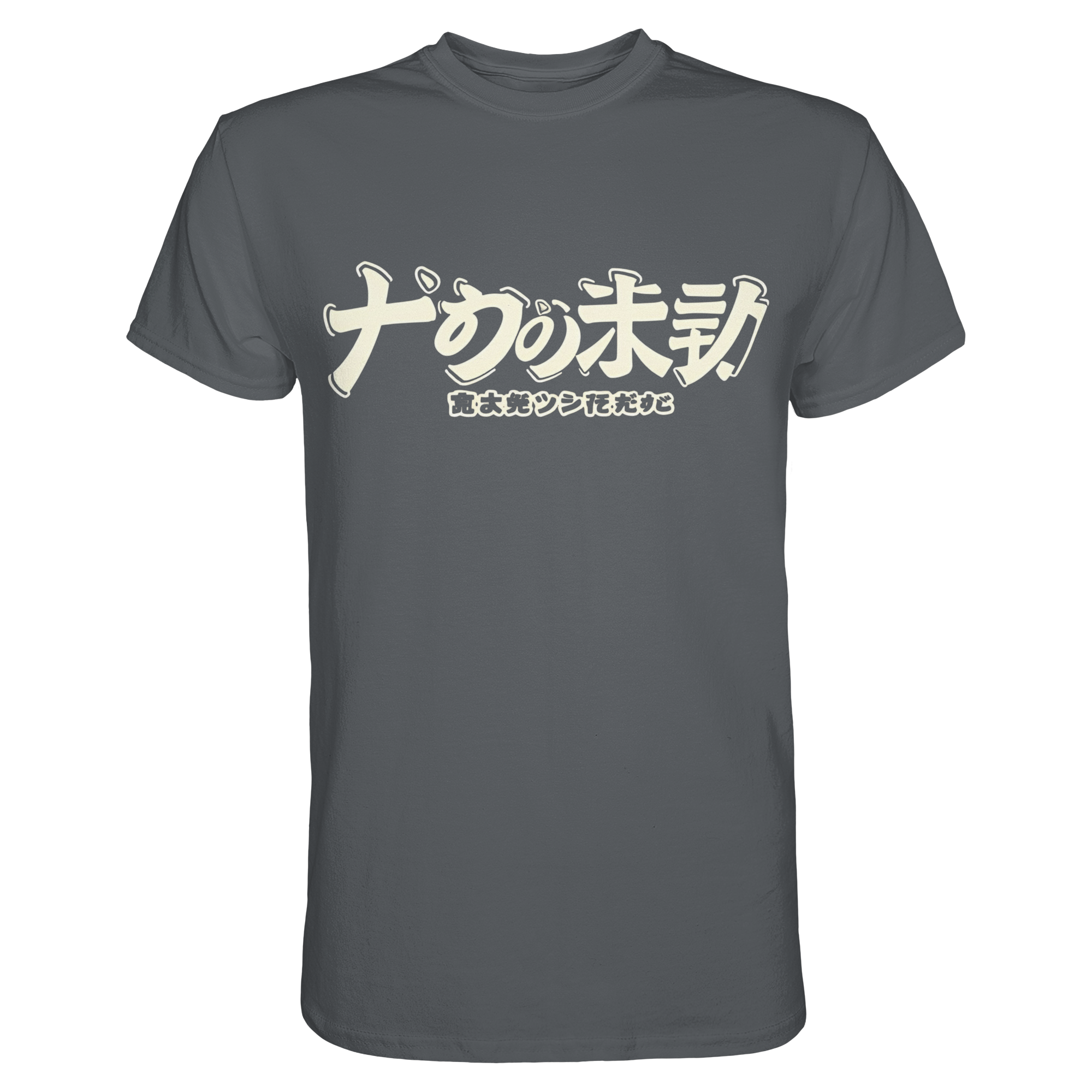 Dunkelgraues Unisex-Shirt von Banpuku, Vorderansicht, hochwertiges Premium-Shirt, bequemes Basic für jeden Anlass