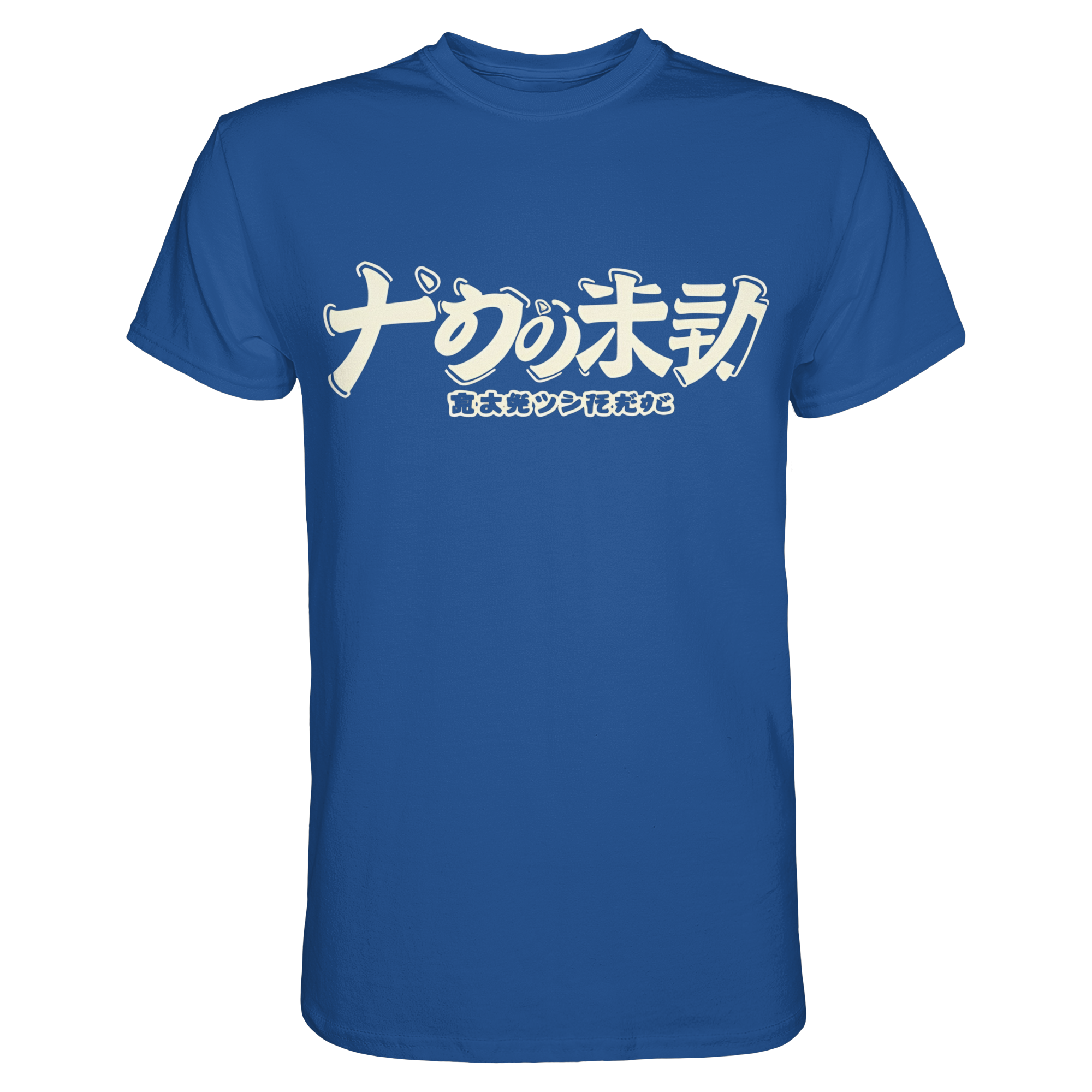 Herren- und Damen-Unisex-Shirt von Banpuku in königsblau, vorderansicht, bequemes Premium-Shirt aus weichem Stoff.